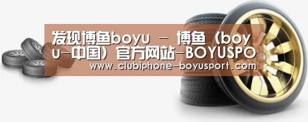 关于博鱼体育 