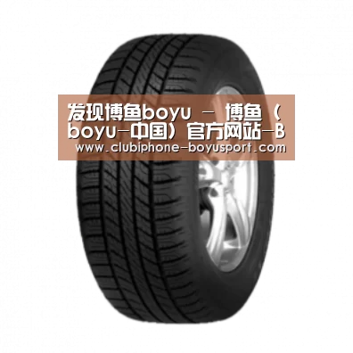 博鱼体育产品名称八
