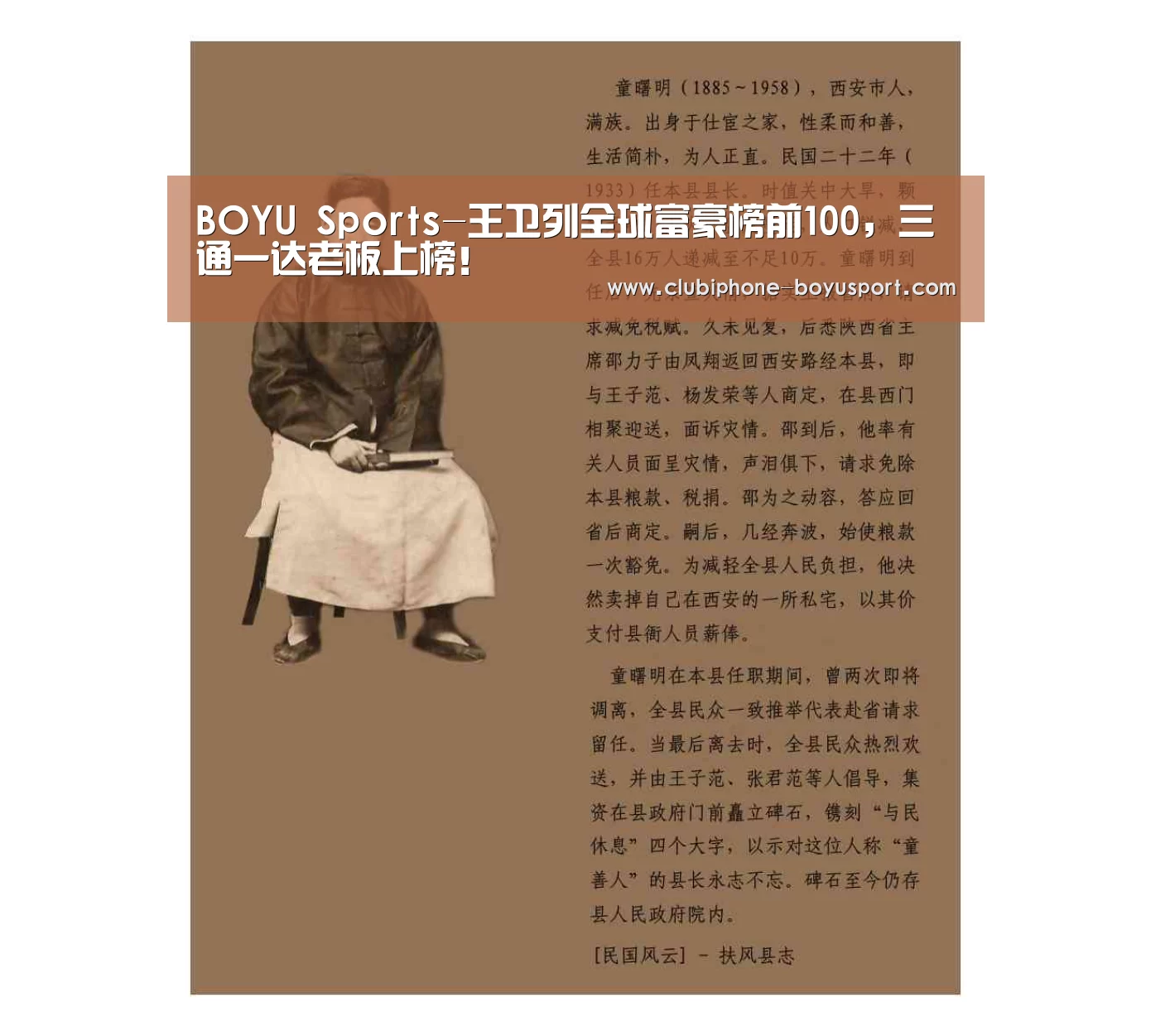  博鱼体育官网
