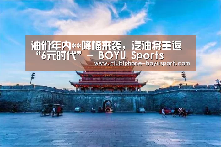  博鱼体育官网