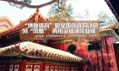  博鱼官方网站入口