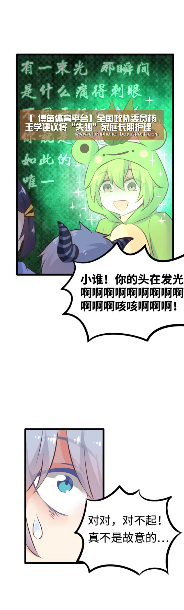  博鱼官方网站入口