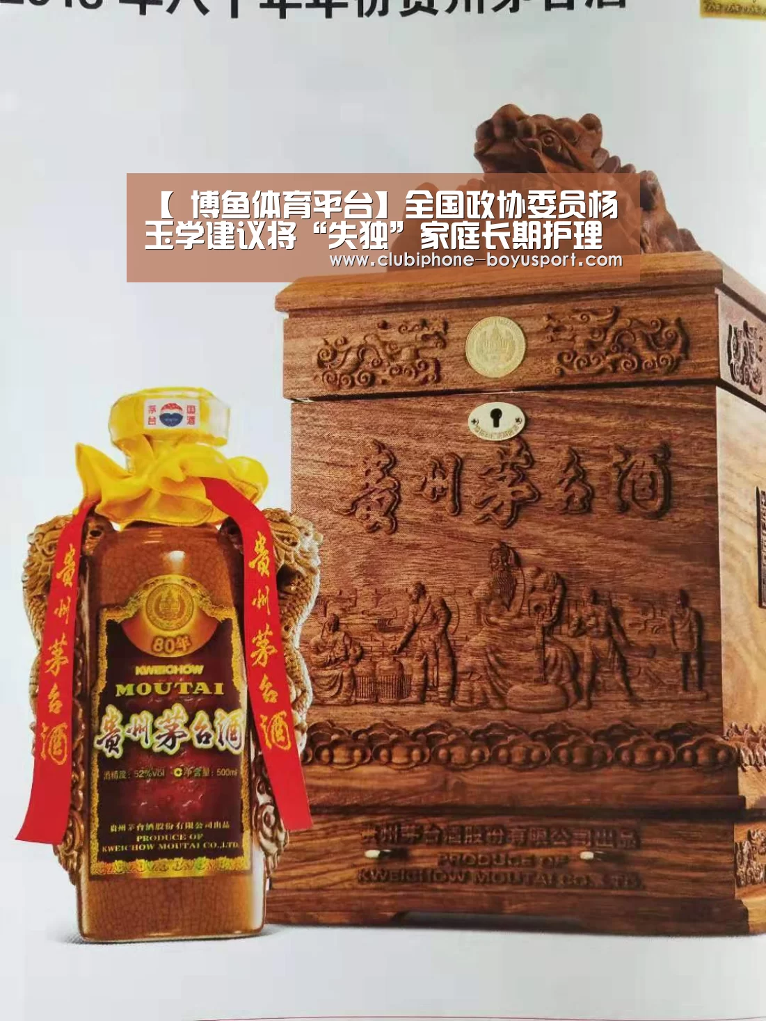  博鱼官方网站入口