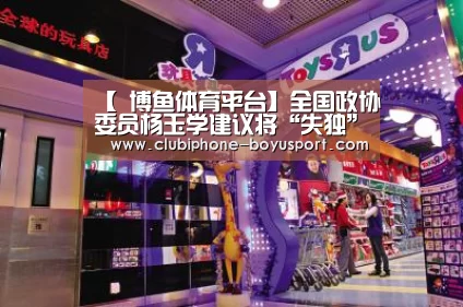 博鱼体育