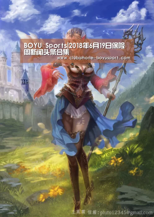 博鱼体育