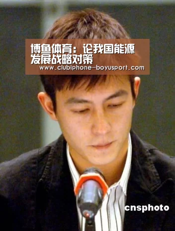  博鱼体育平台