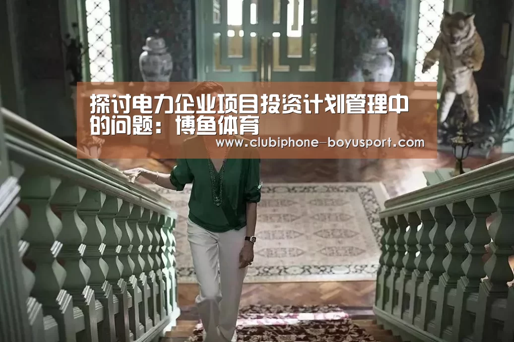 博鱼体育