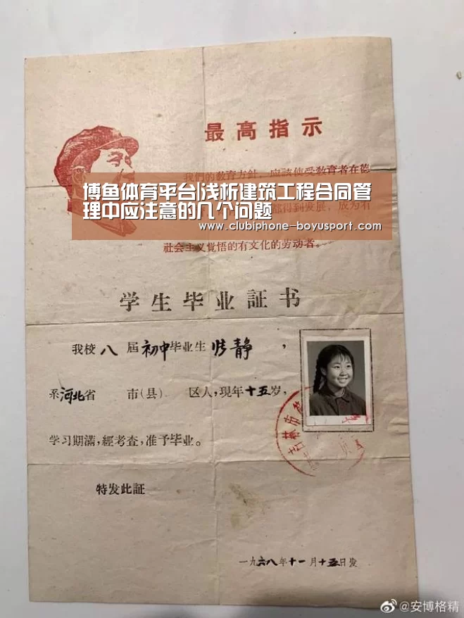 博鱼体育平台